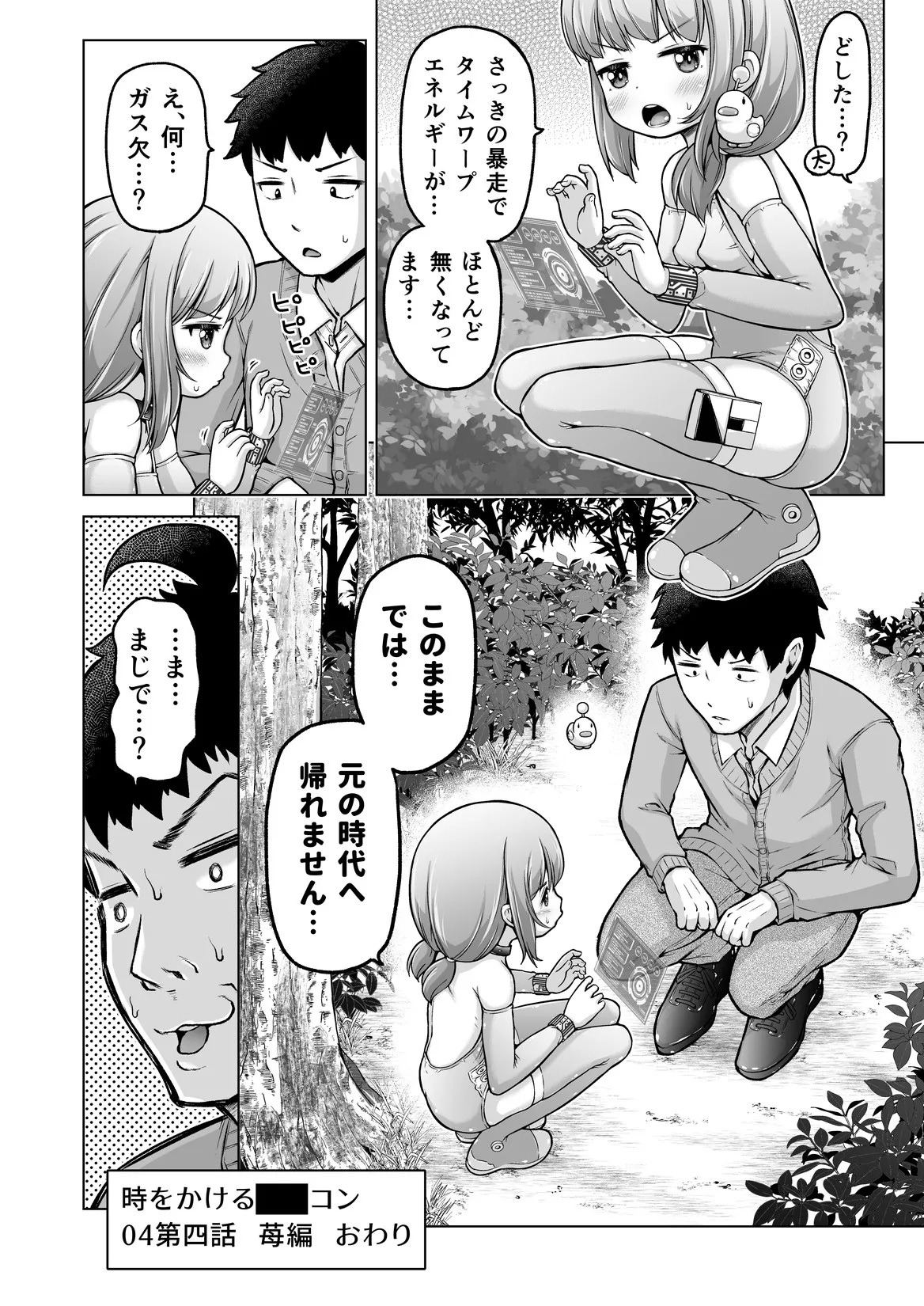 Manga Page 113