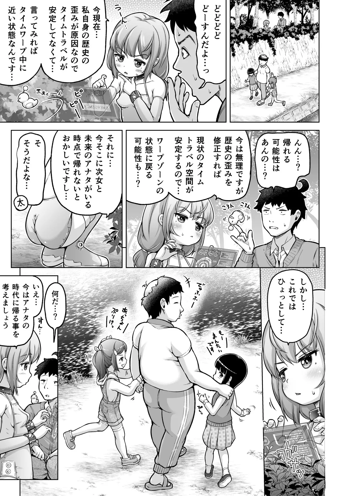 Manga Page 114