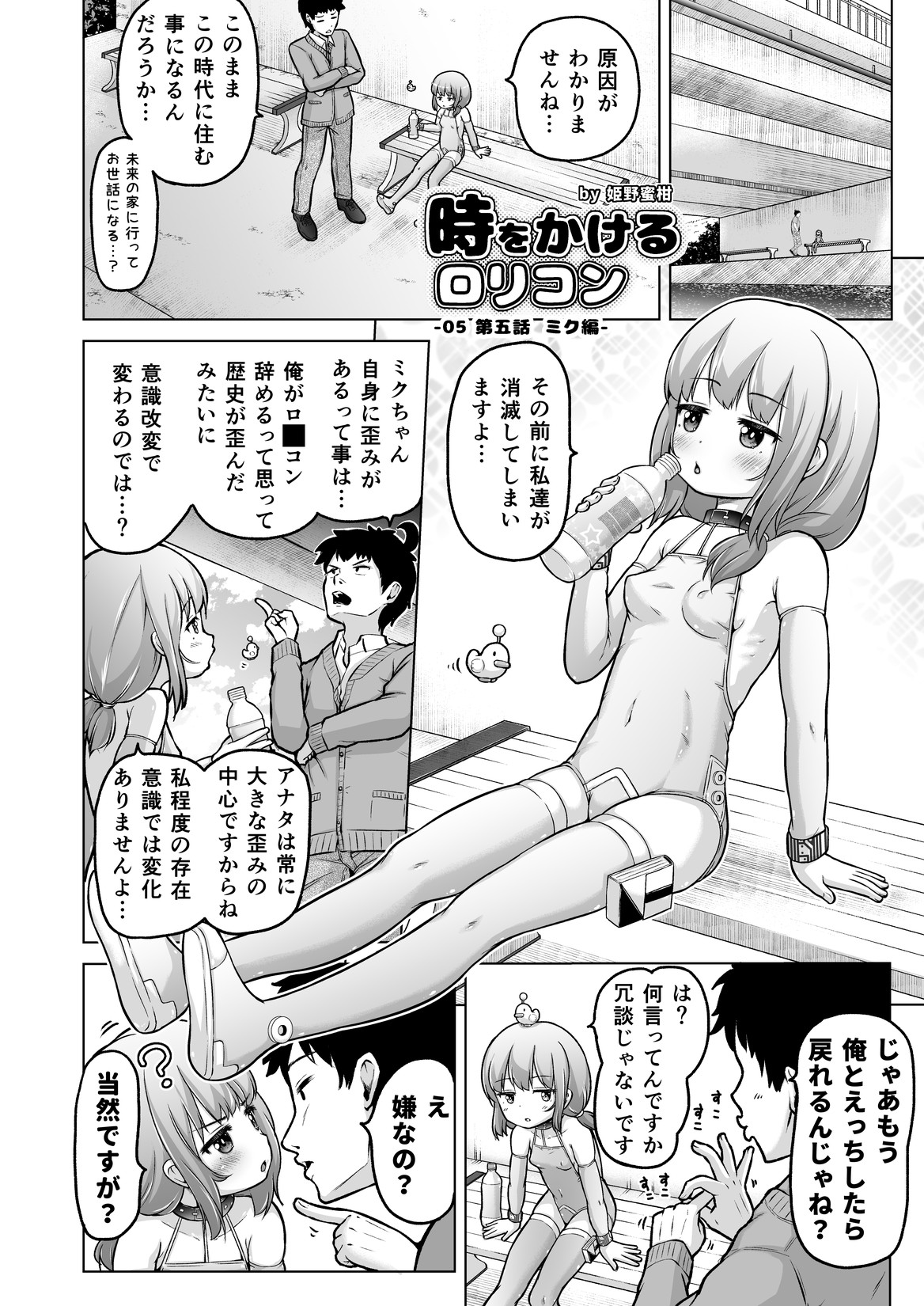 Manga Page 115