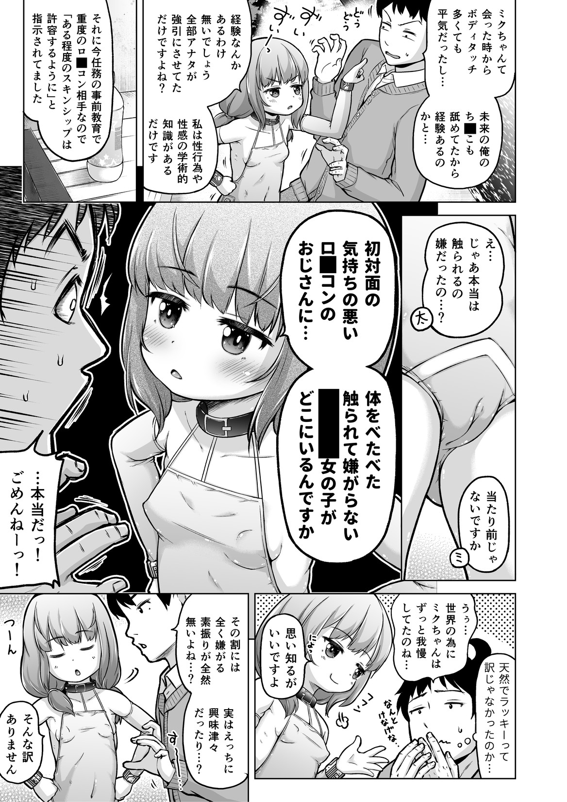 Manga Page 116