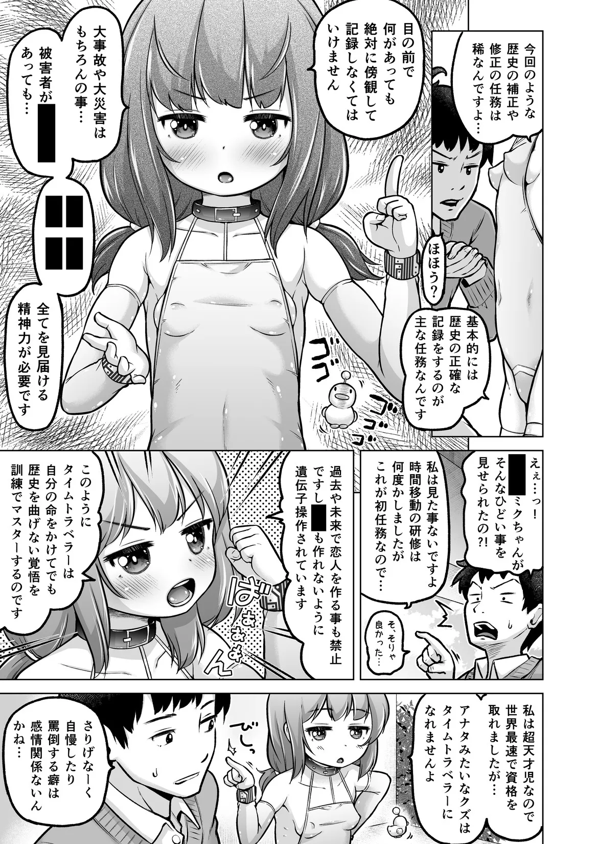 Manga Page 118