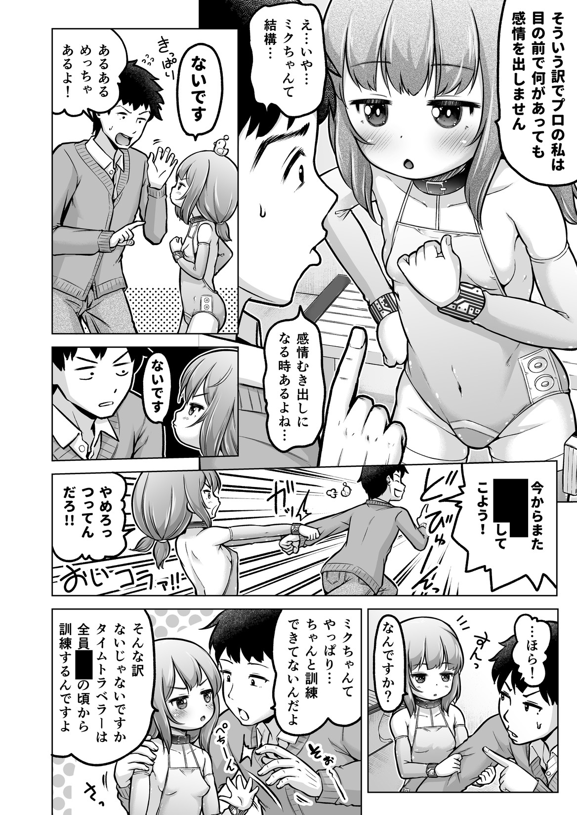 Manga Page 119