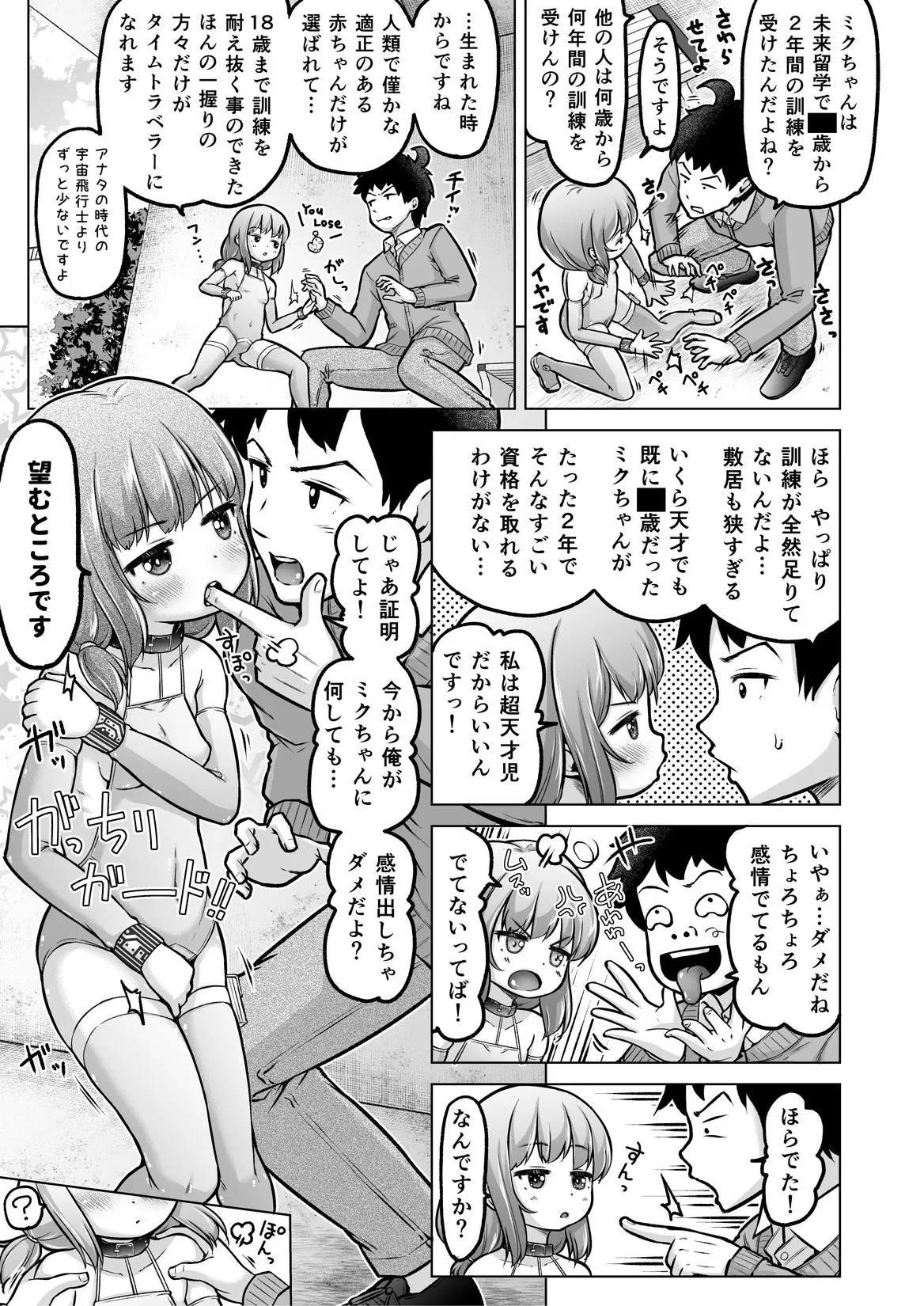 Manga Page 120