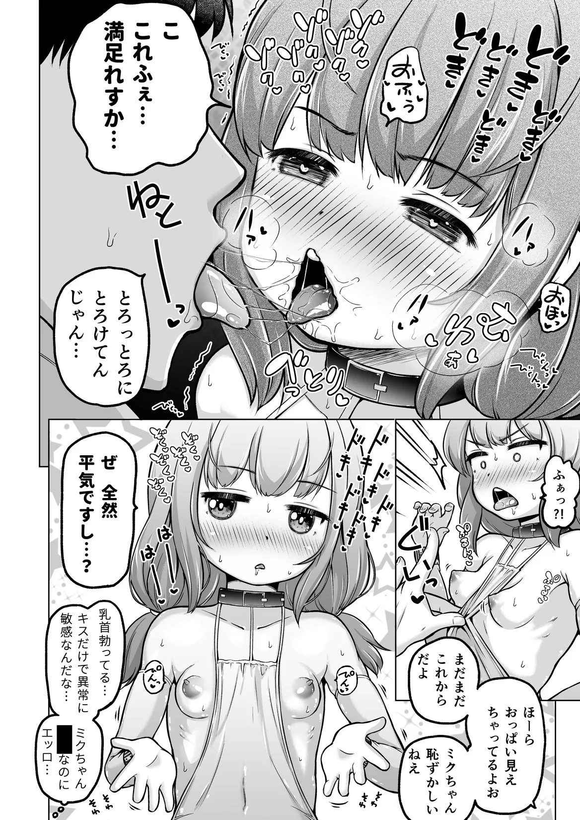 Manga Page 123