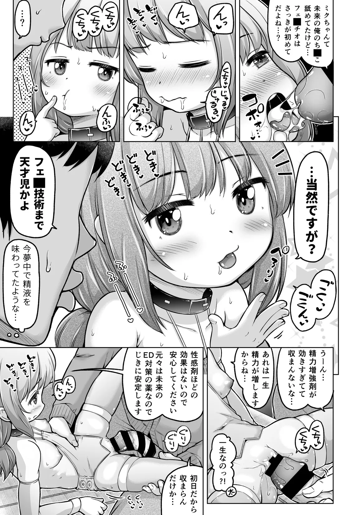 Manga Page 132