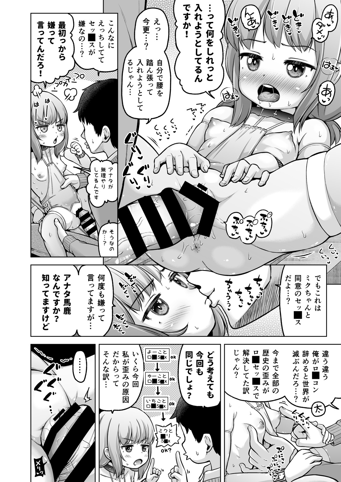 Manga Page 133