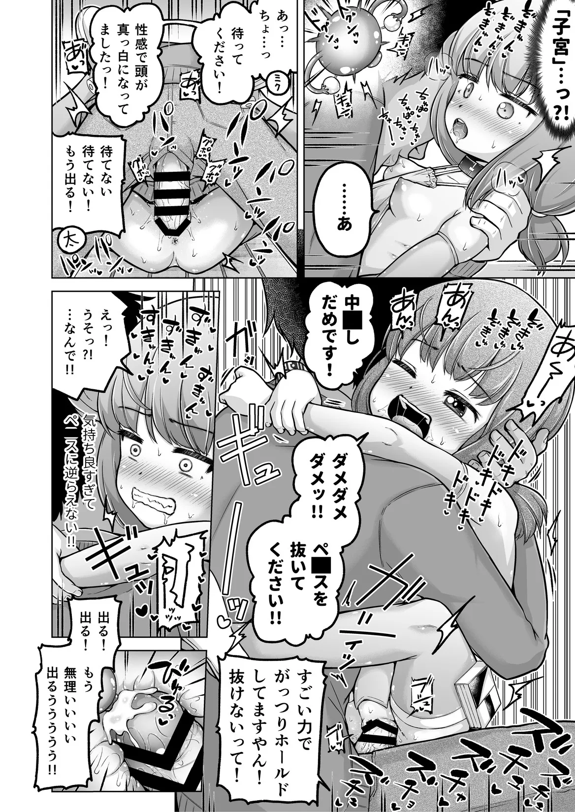 Manga Page 141