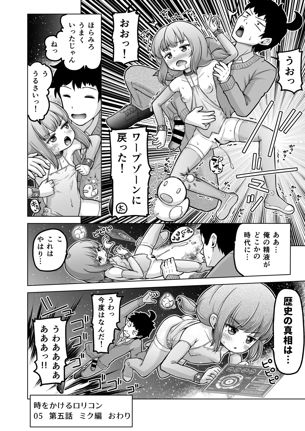 Manga Page 143