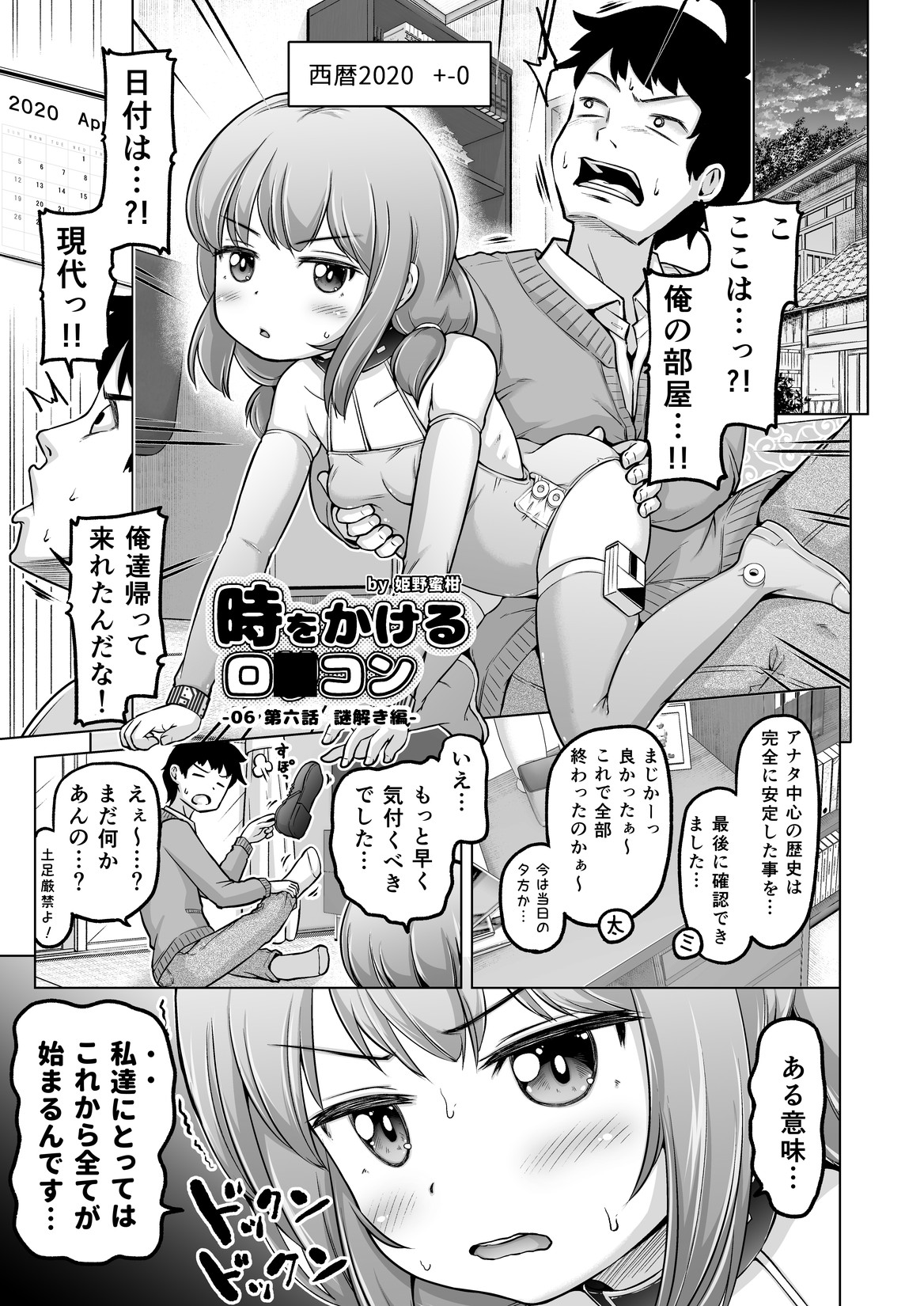 Manga Page 144