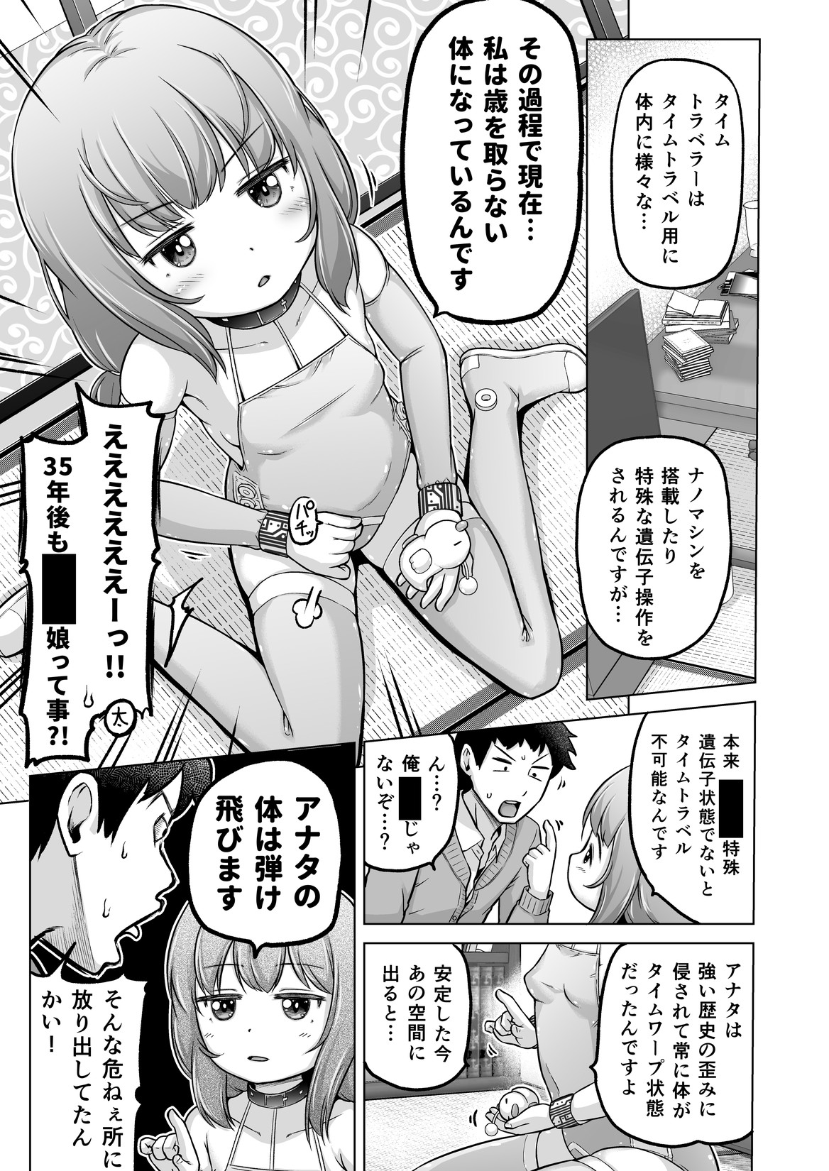 Manga Page 146