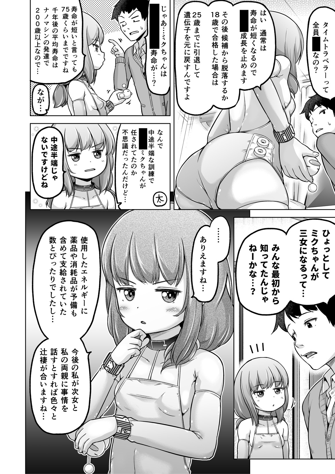 Manga Page 147
