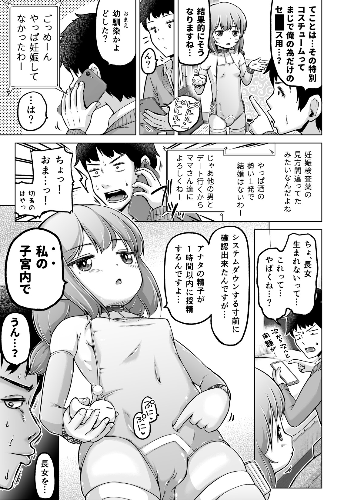 Manga Page 148