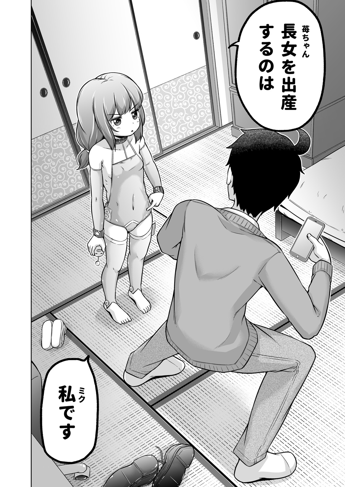Manga Page 149