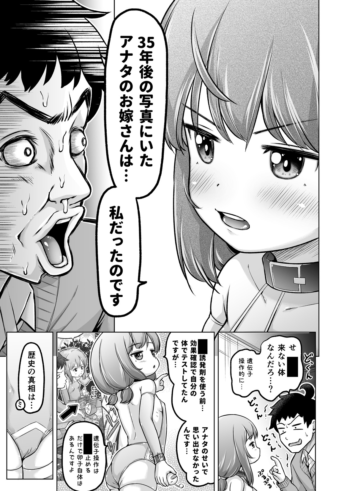 Manga Page 150