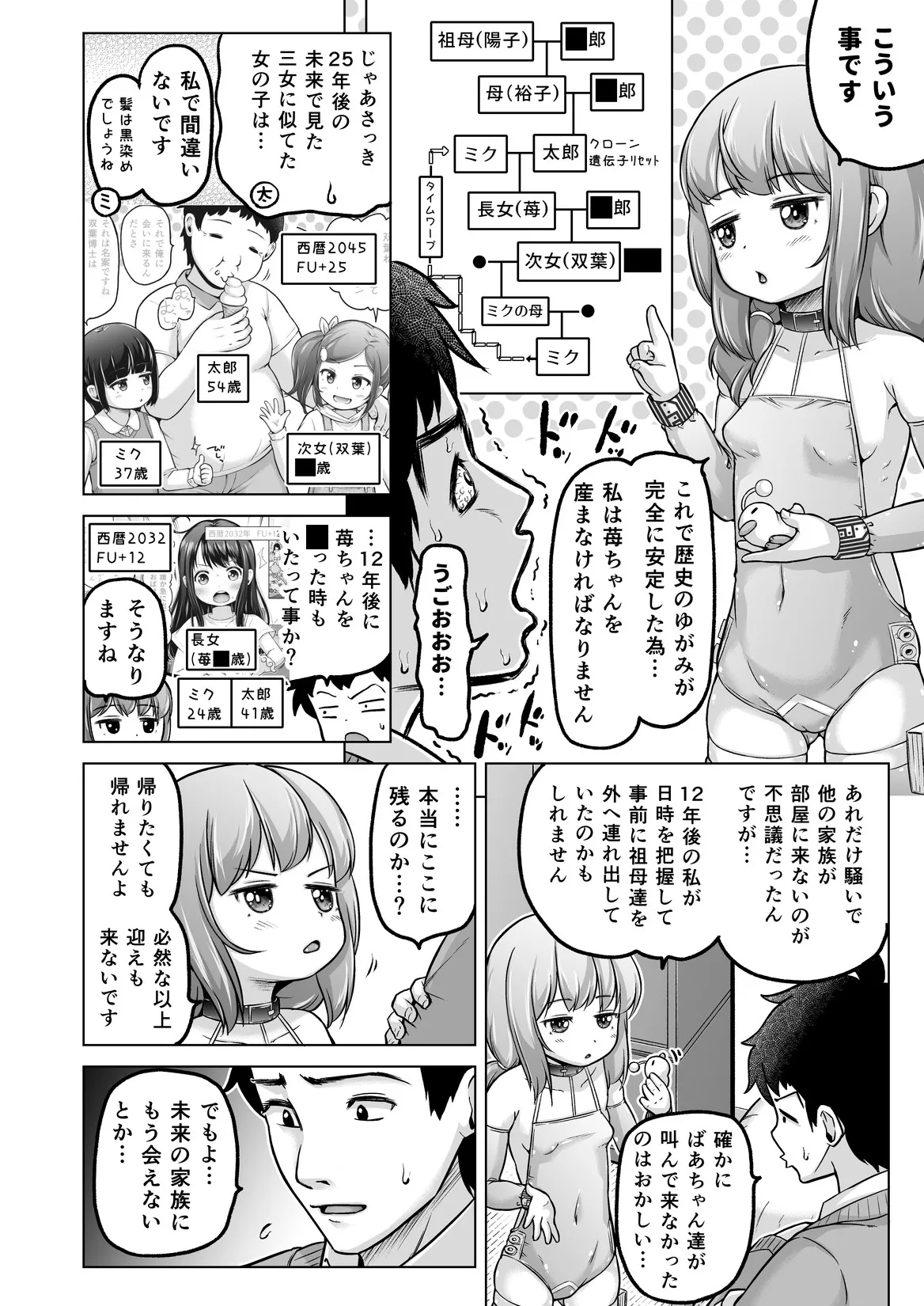 Manga Page 151