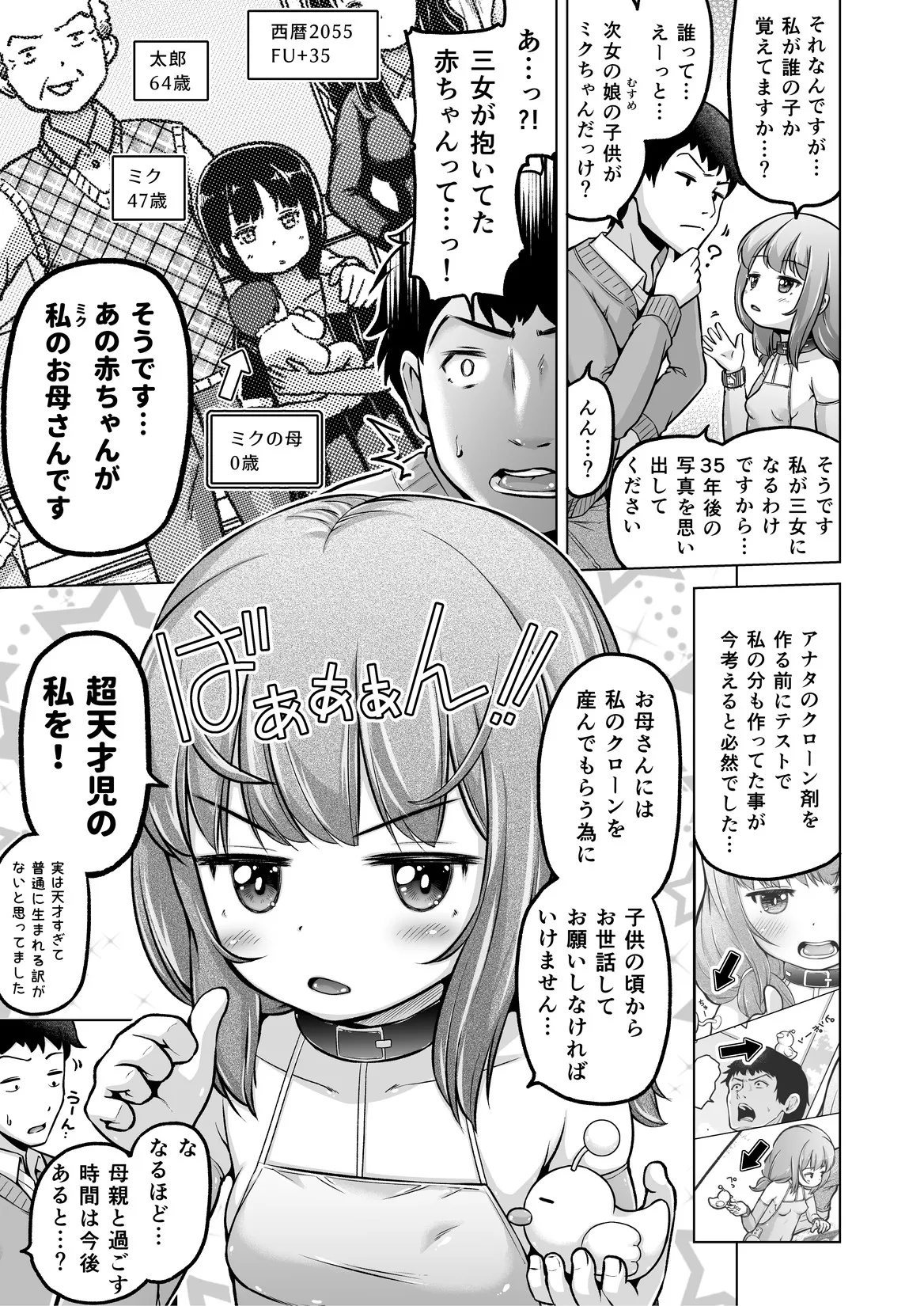 Manga Page 152