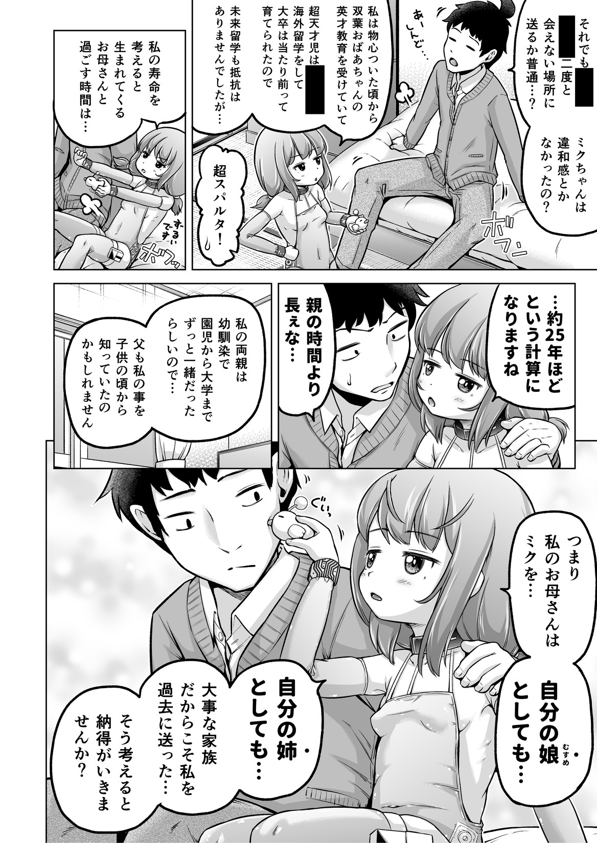 Manga Page 153
