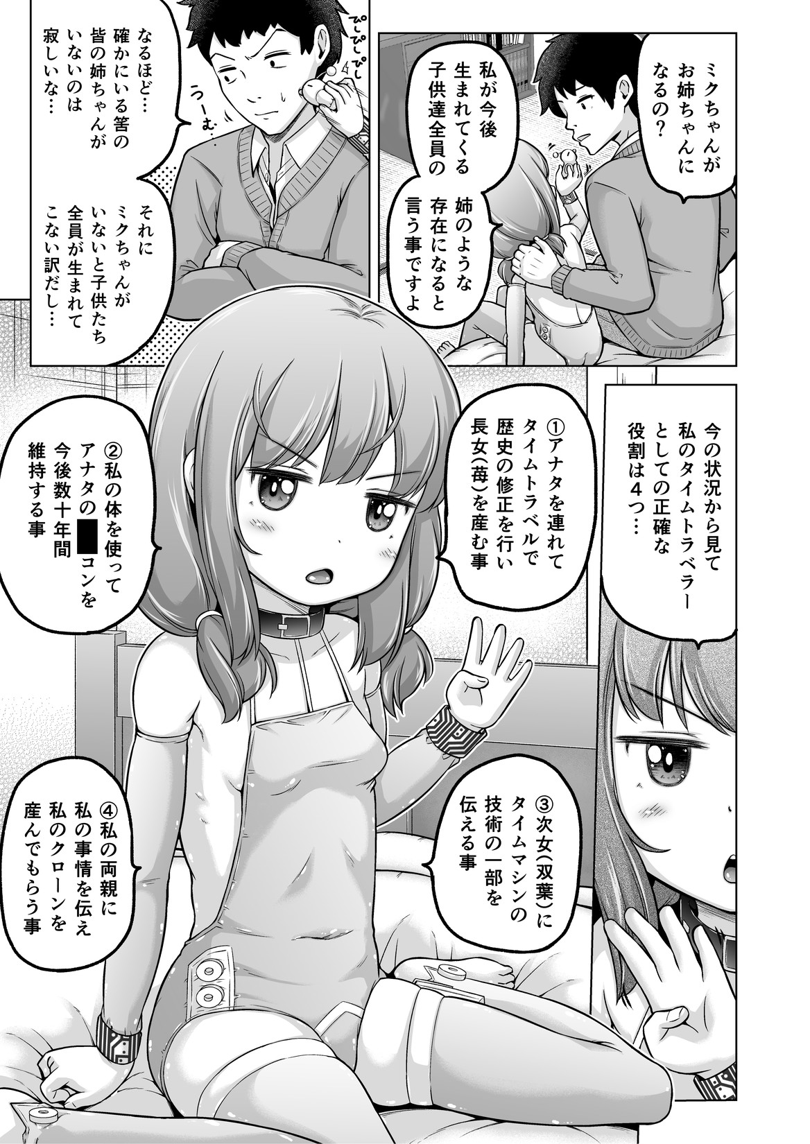 Manga Page 154