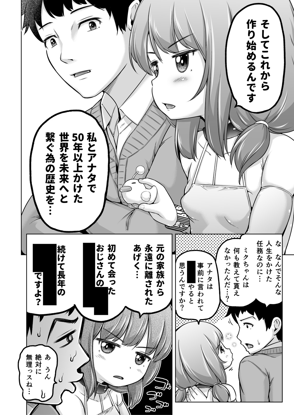 Manga Page 155