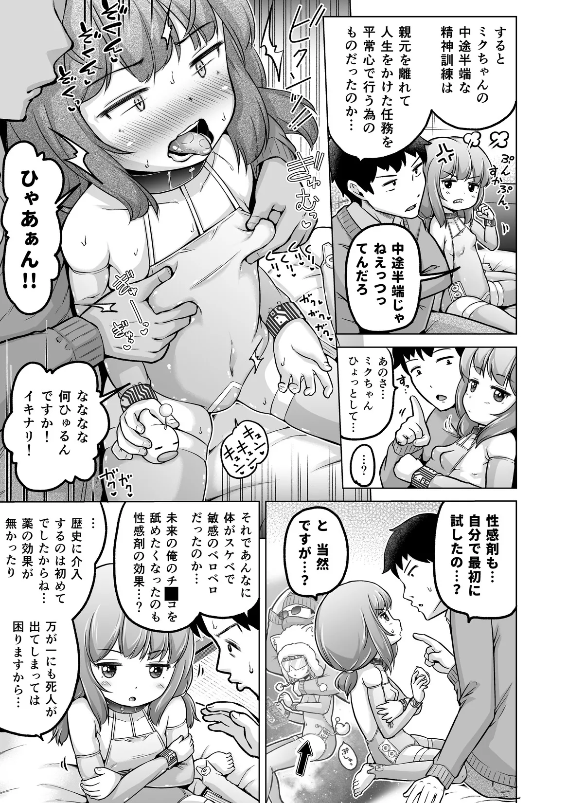 Manga Page 156