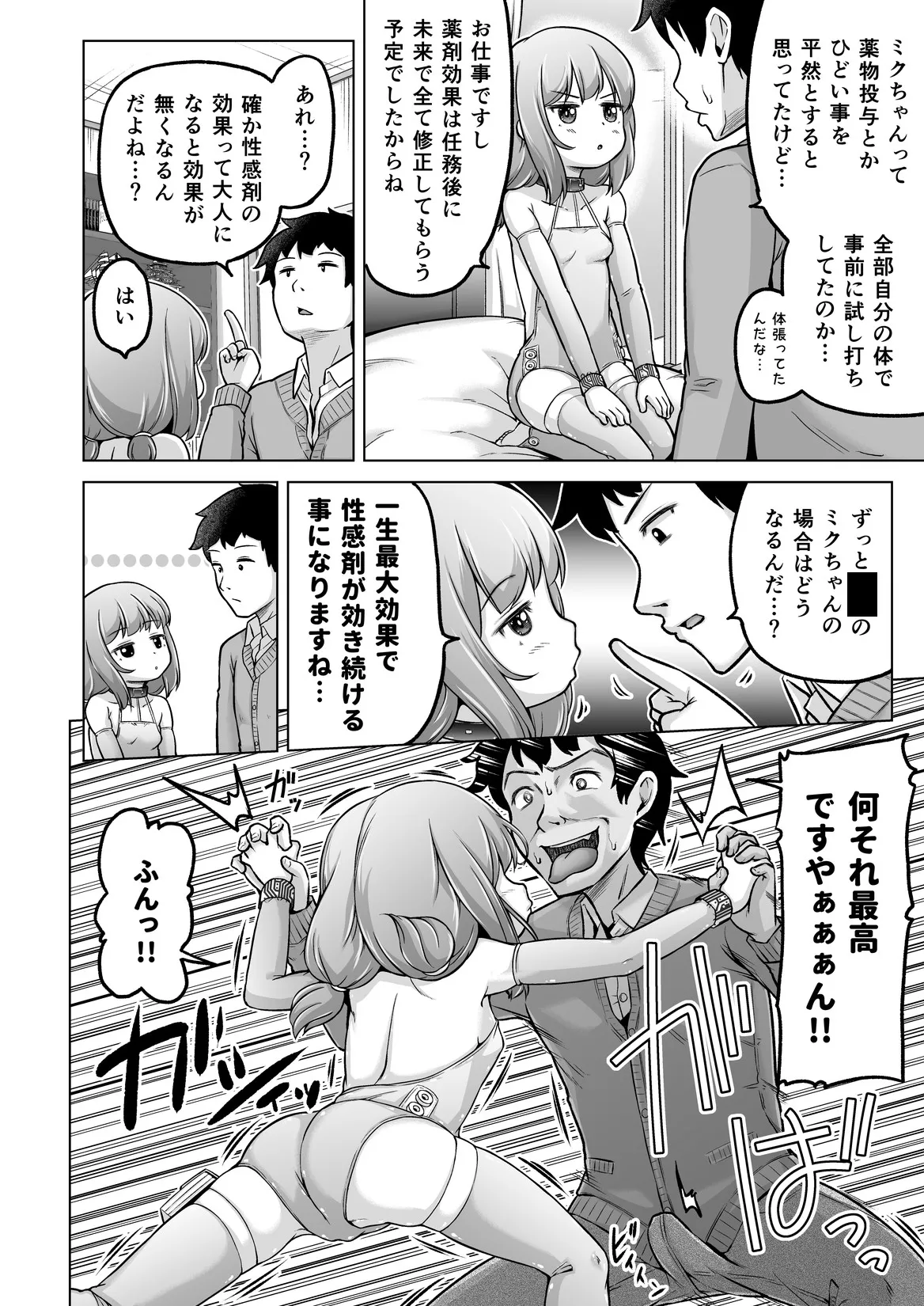 Manga Page 157