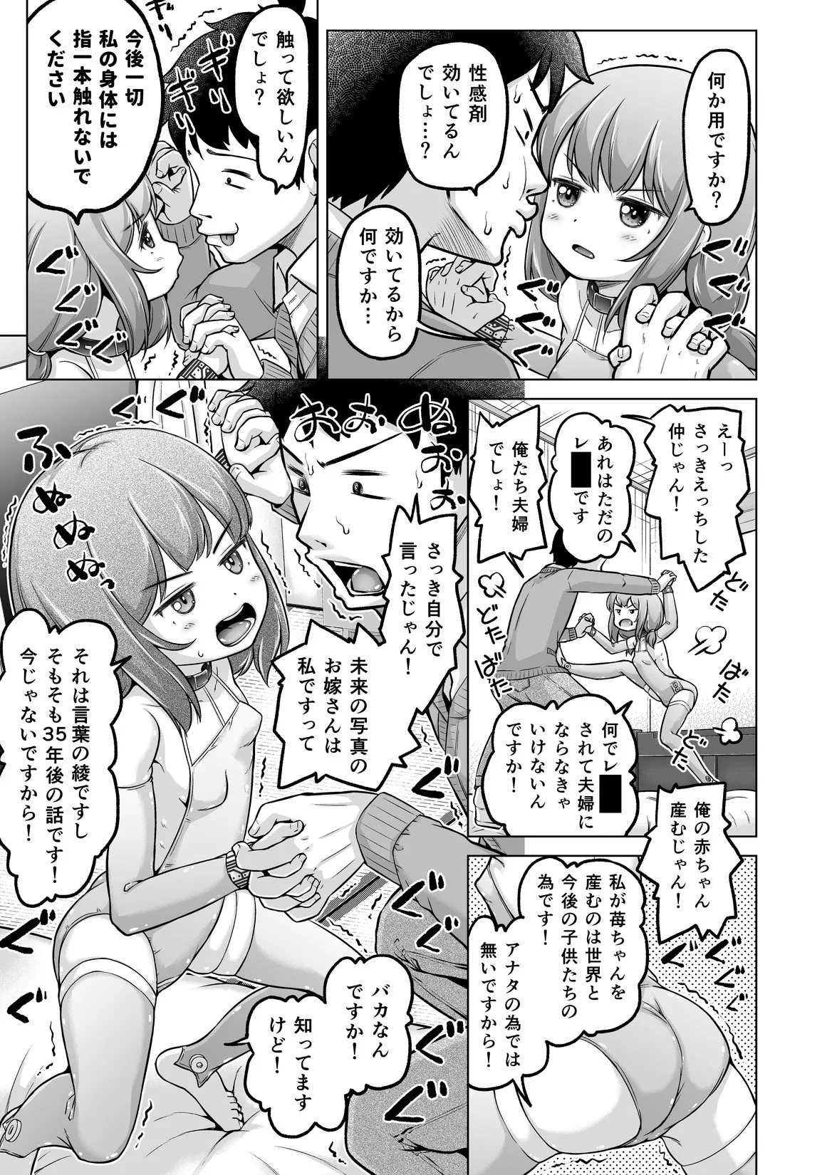 Manga Page 158
