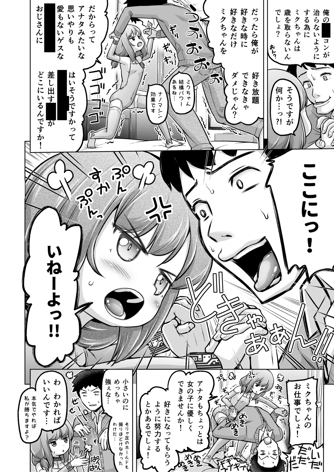 Manga Page 159