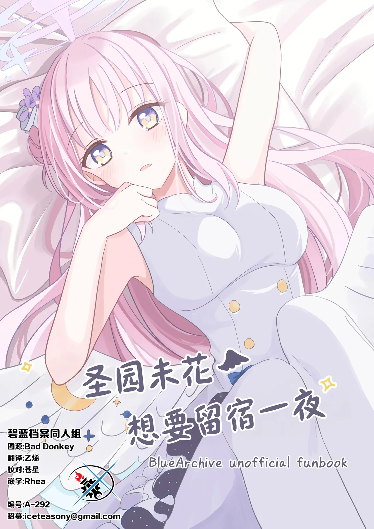 Manga Page 1