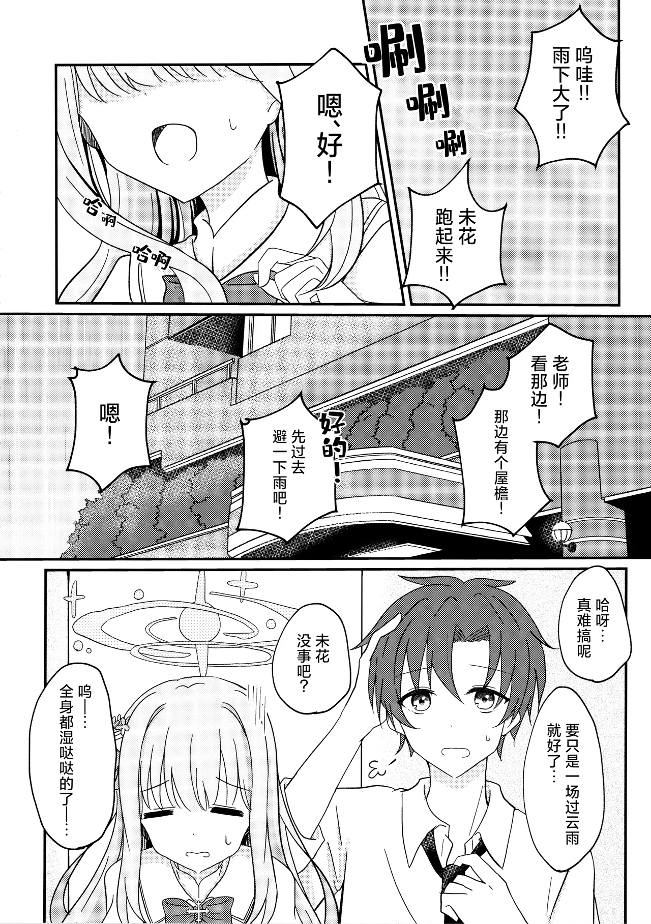 Manga Page 4