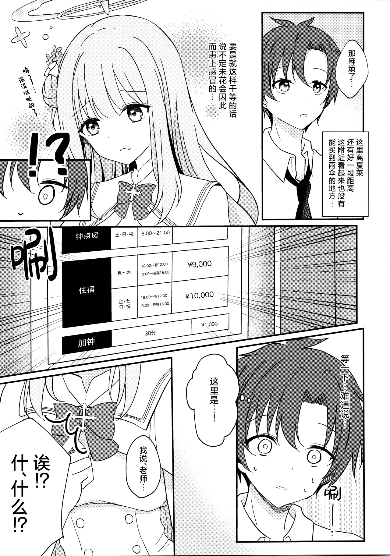 Manga Page 5