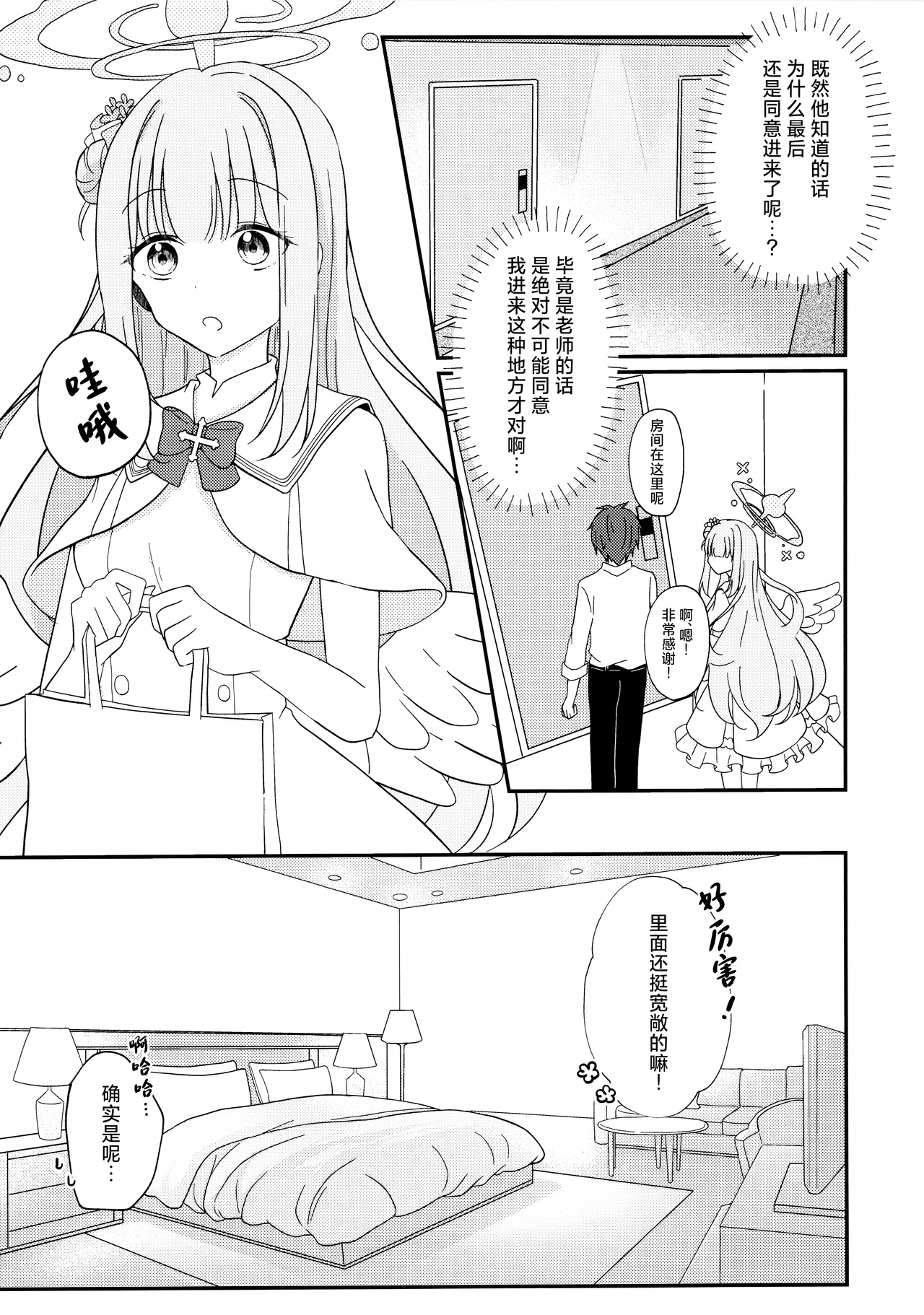 Manga Page 9