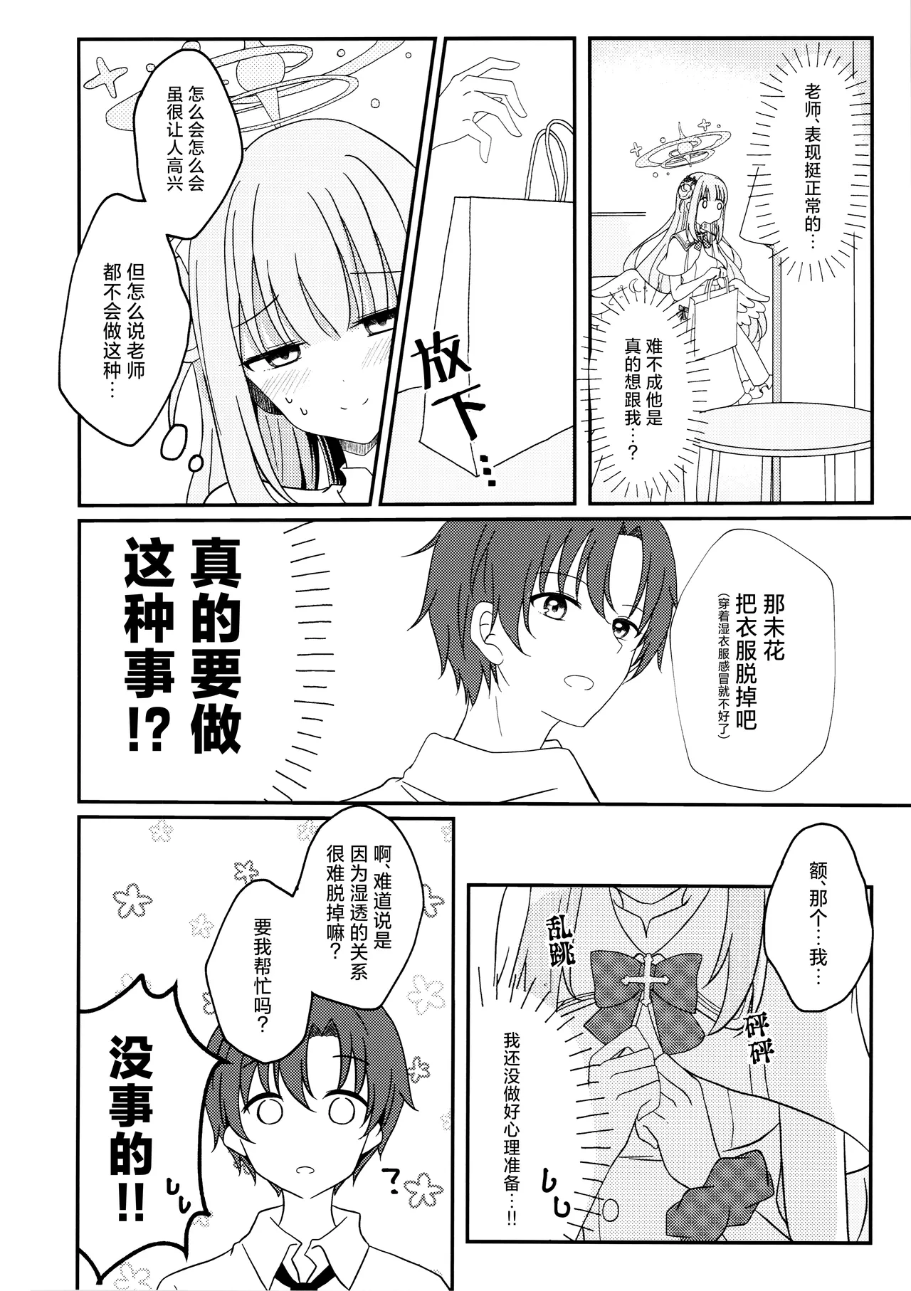 Manga Page 10