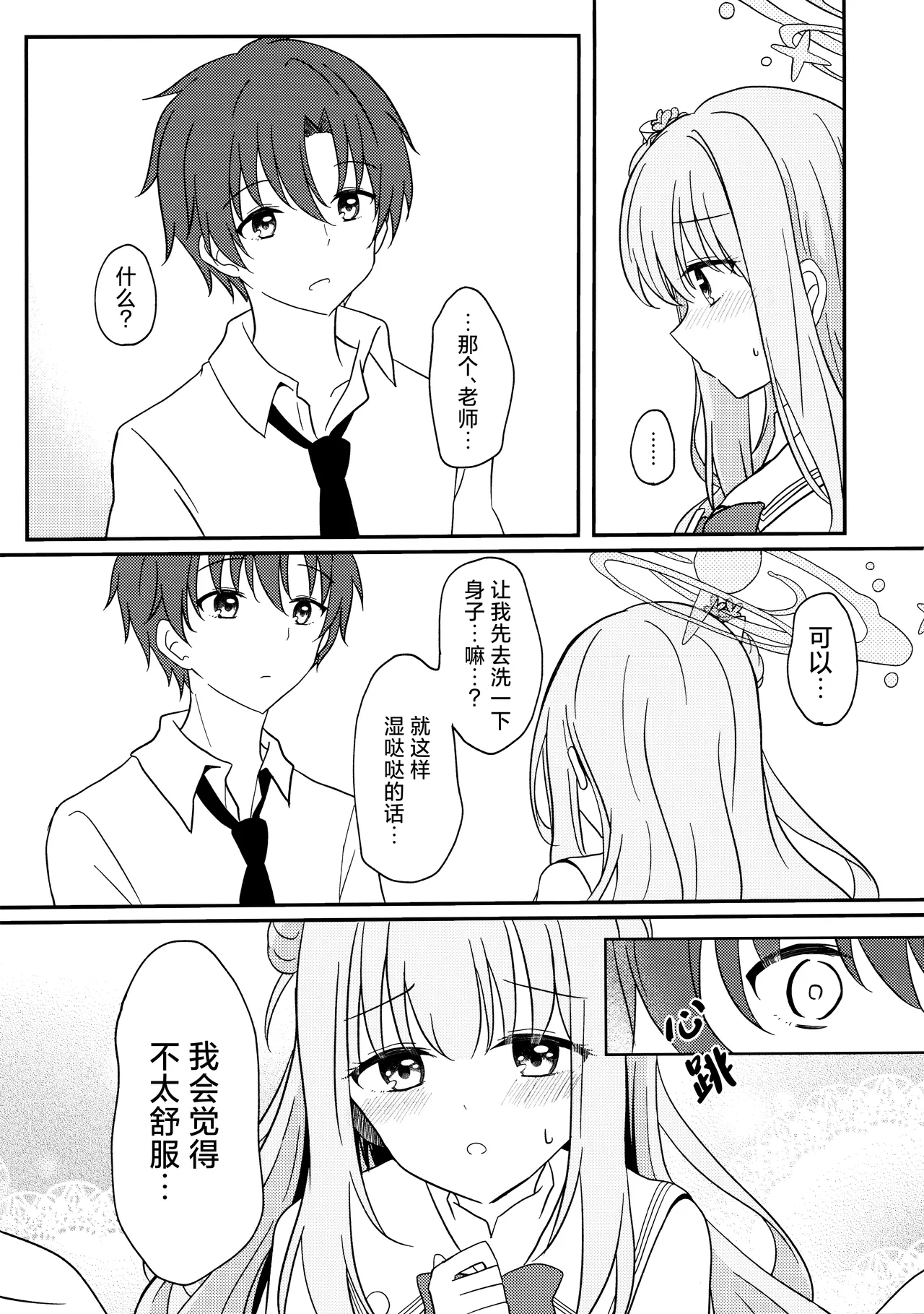 Manga Page 11