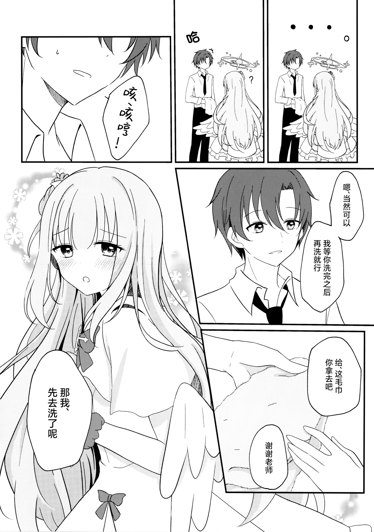 Manga Page 12