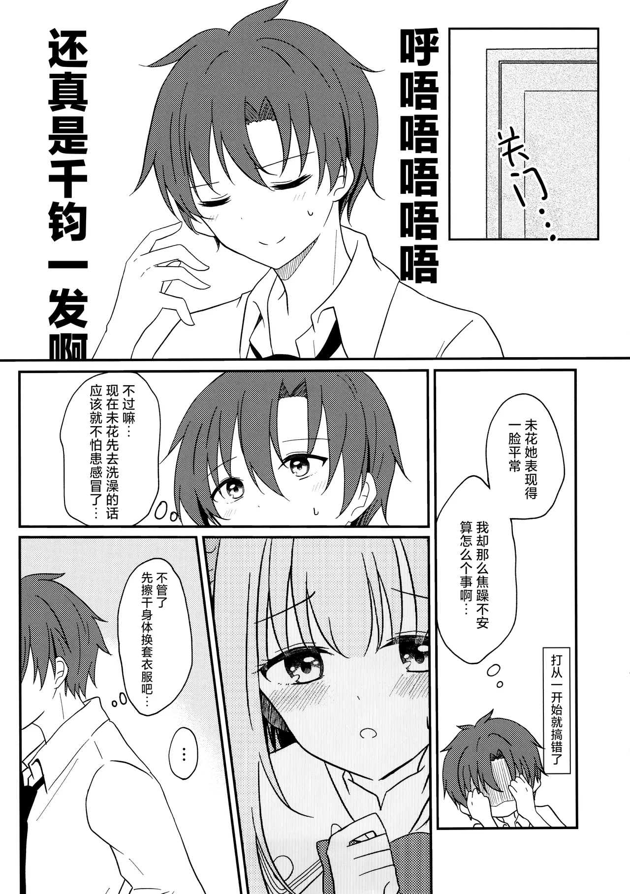 Manga Page 13