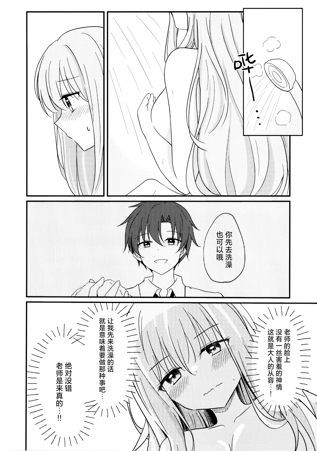 Manga Page 14