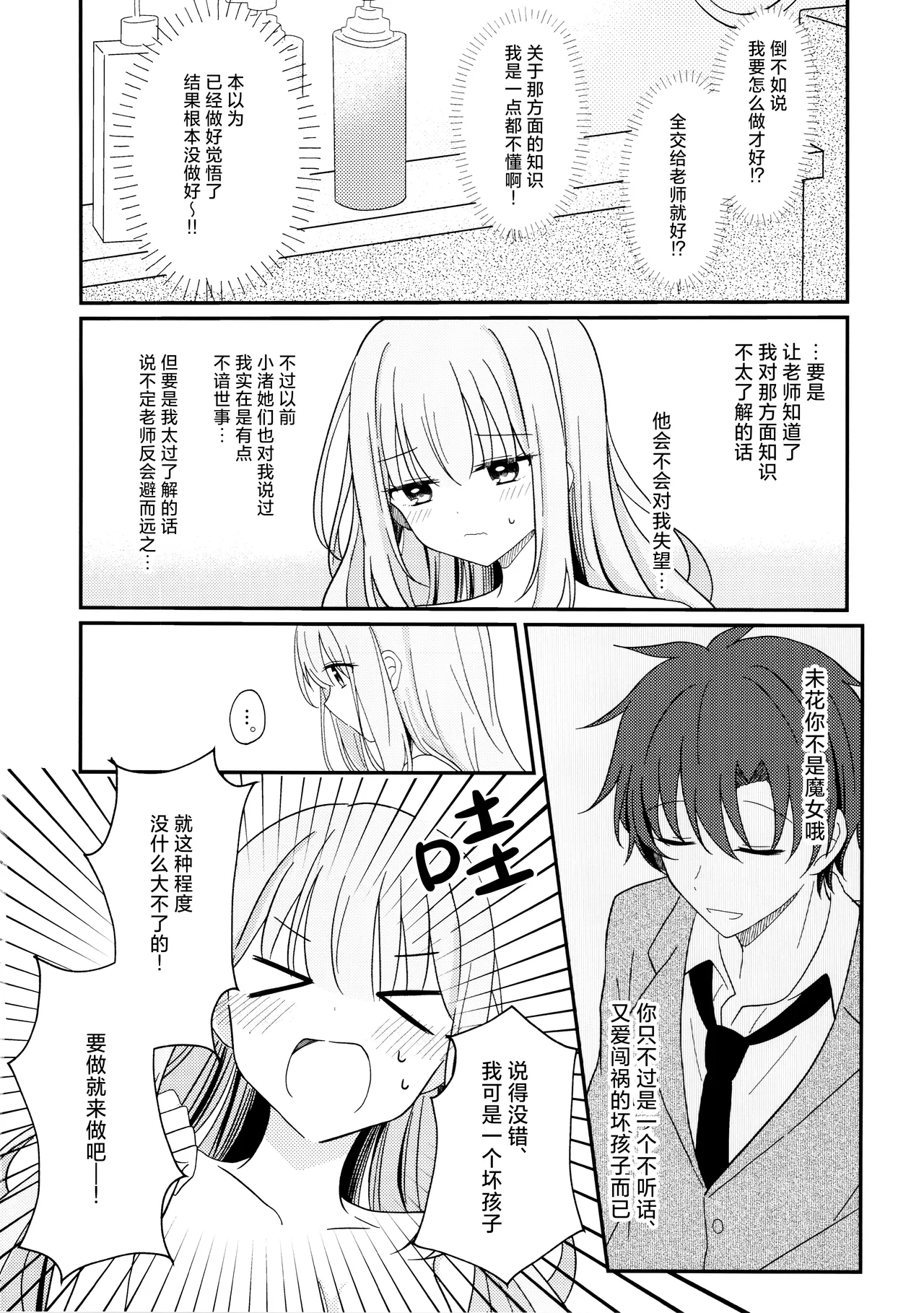 Manga Page 16