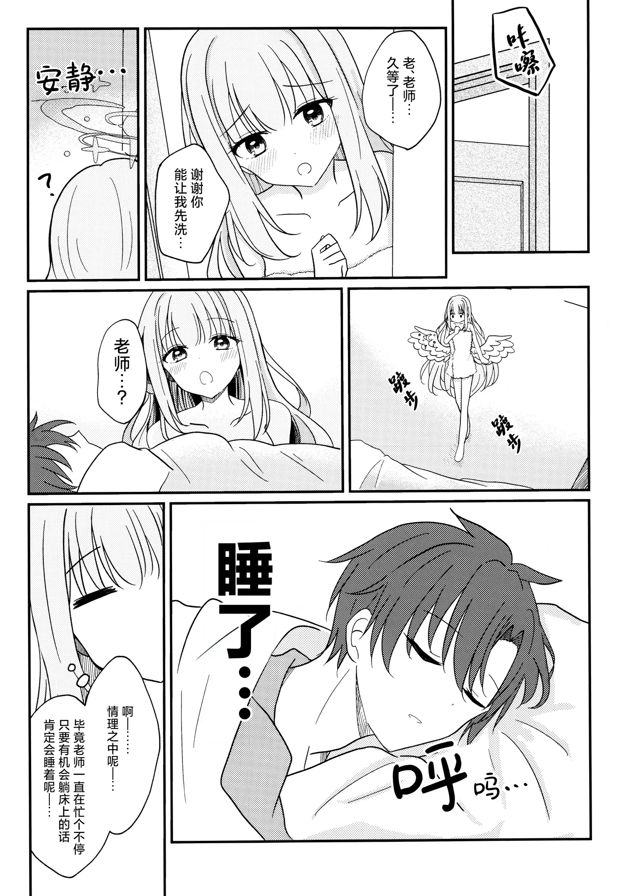 Manga Page 17