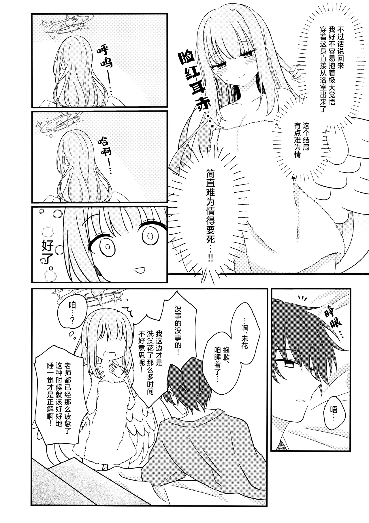 Manga Page 18