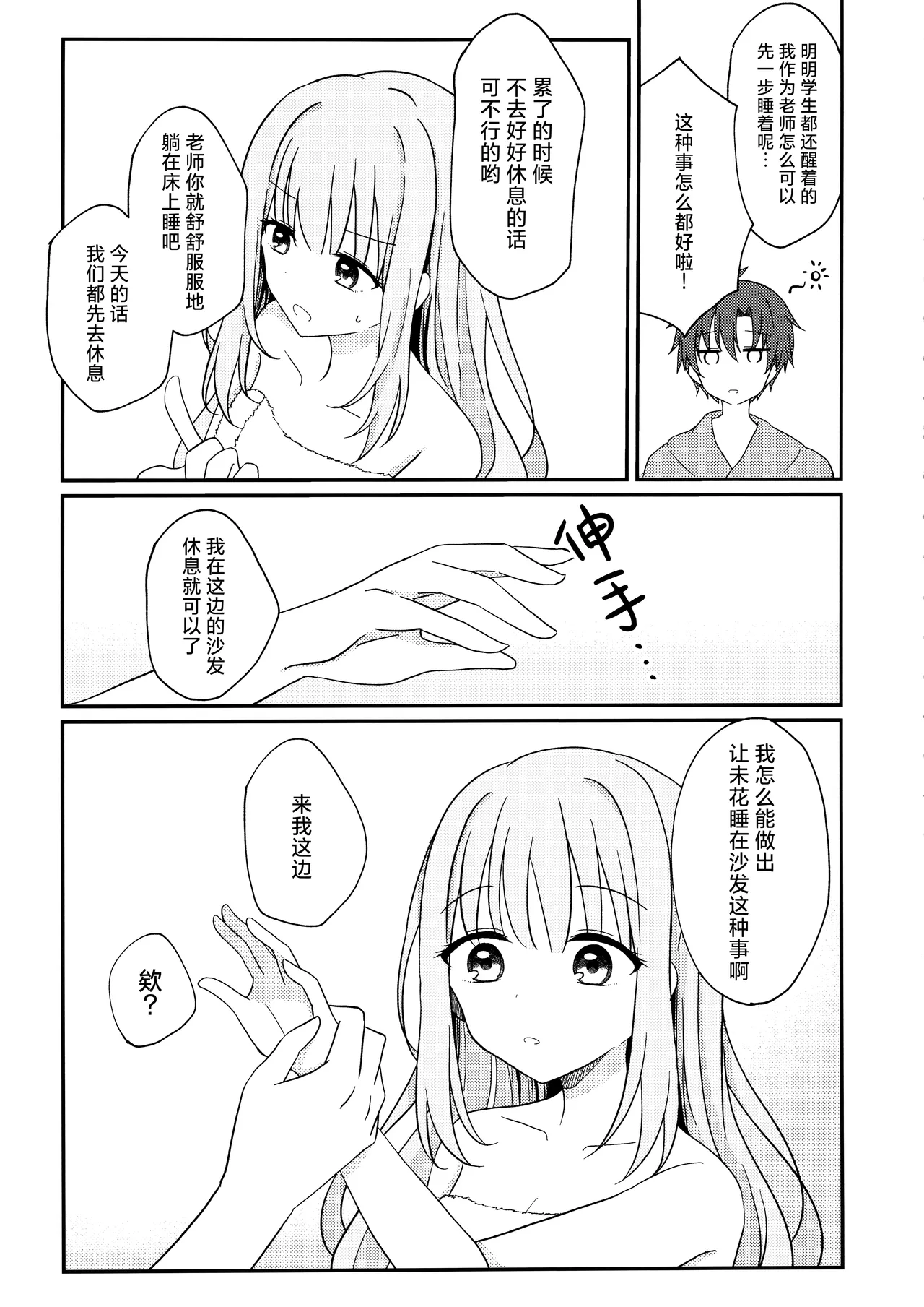 Manga Page 19