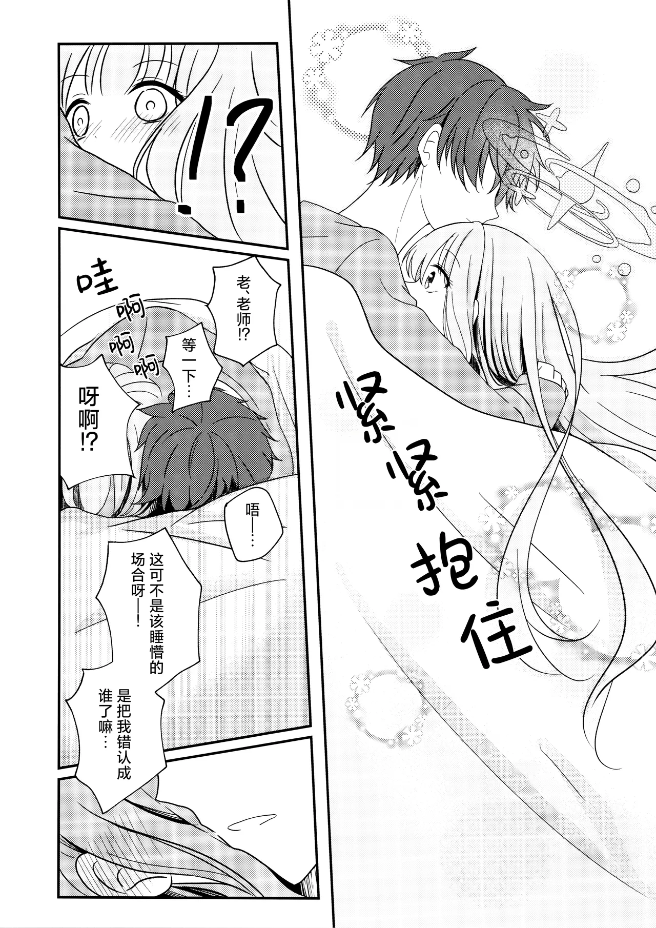 Manga Page 20