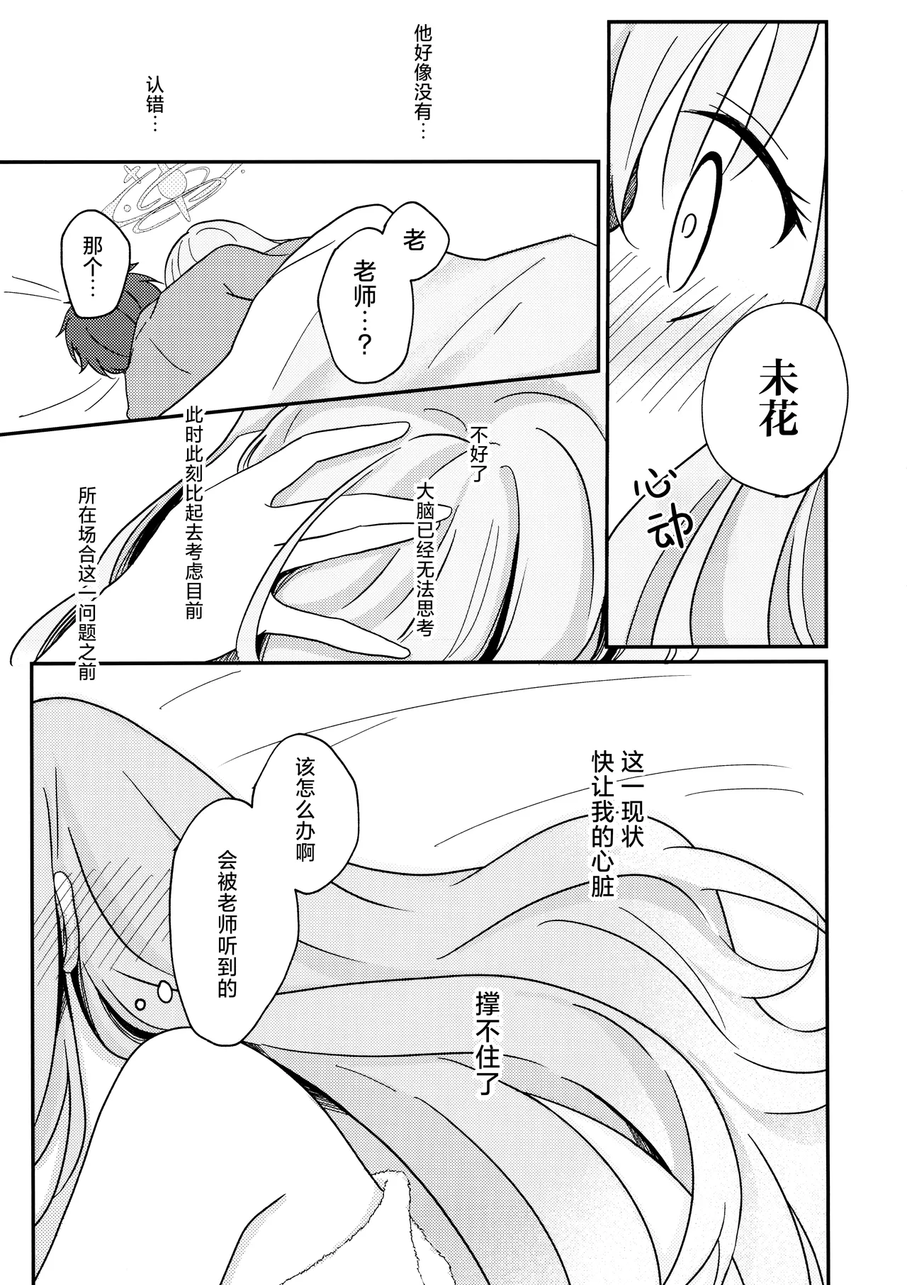 Manga Page 21