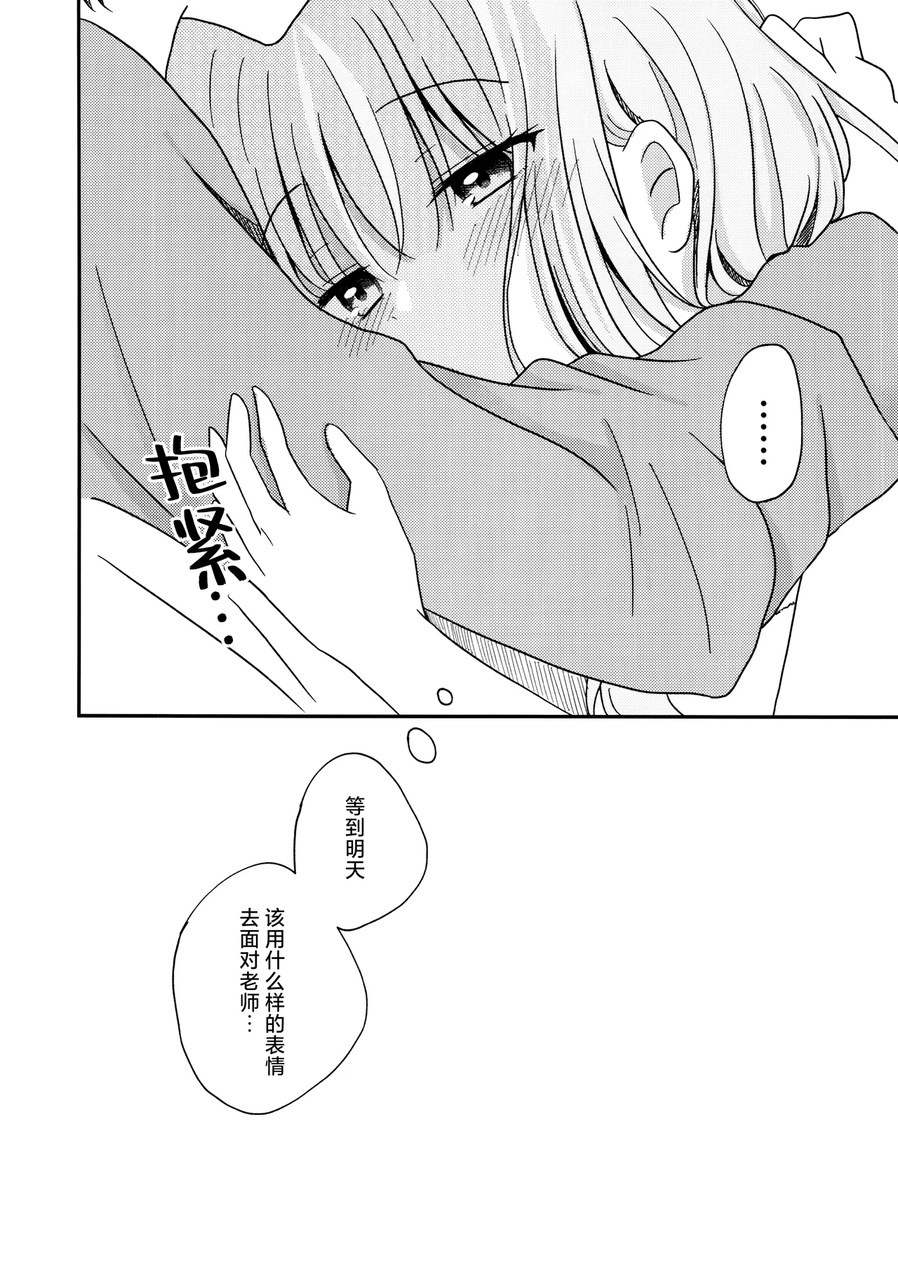Manga Page 22