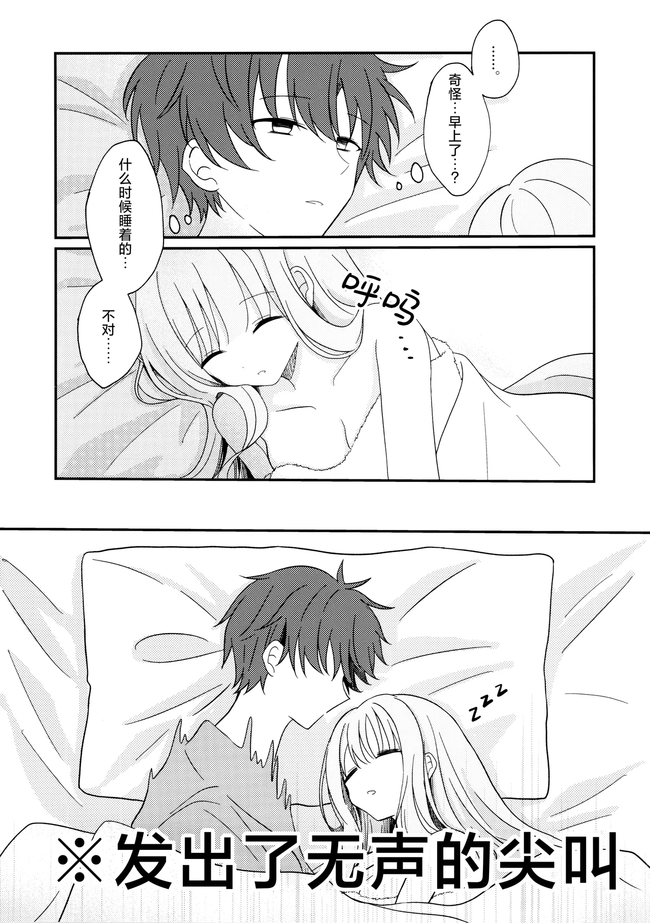 Manga Page 24