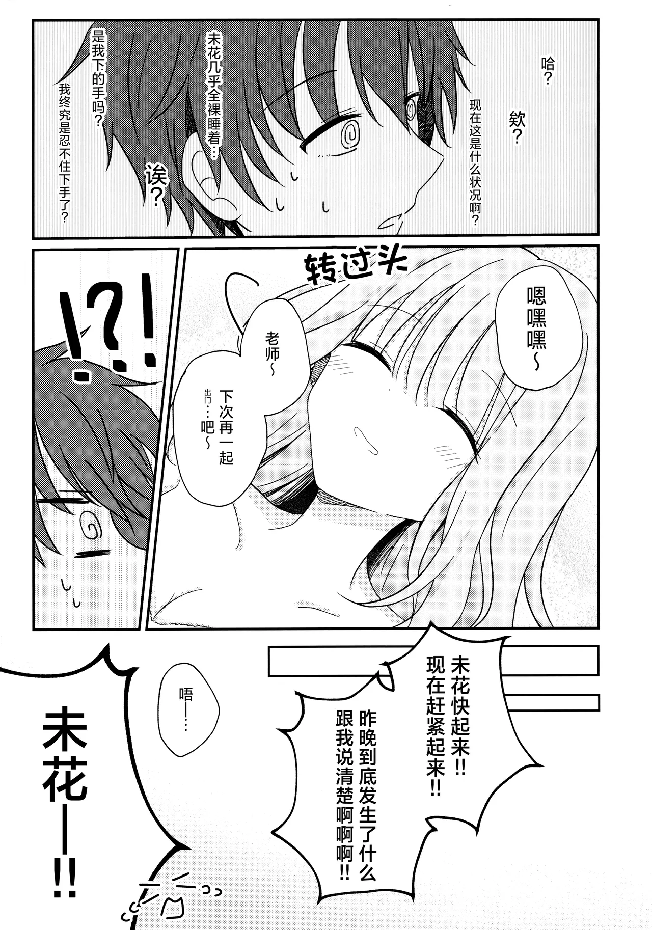Manga Page 25