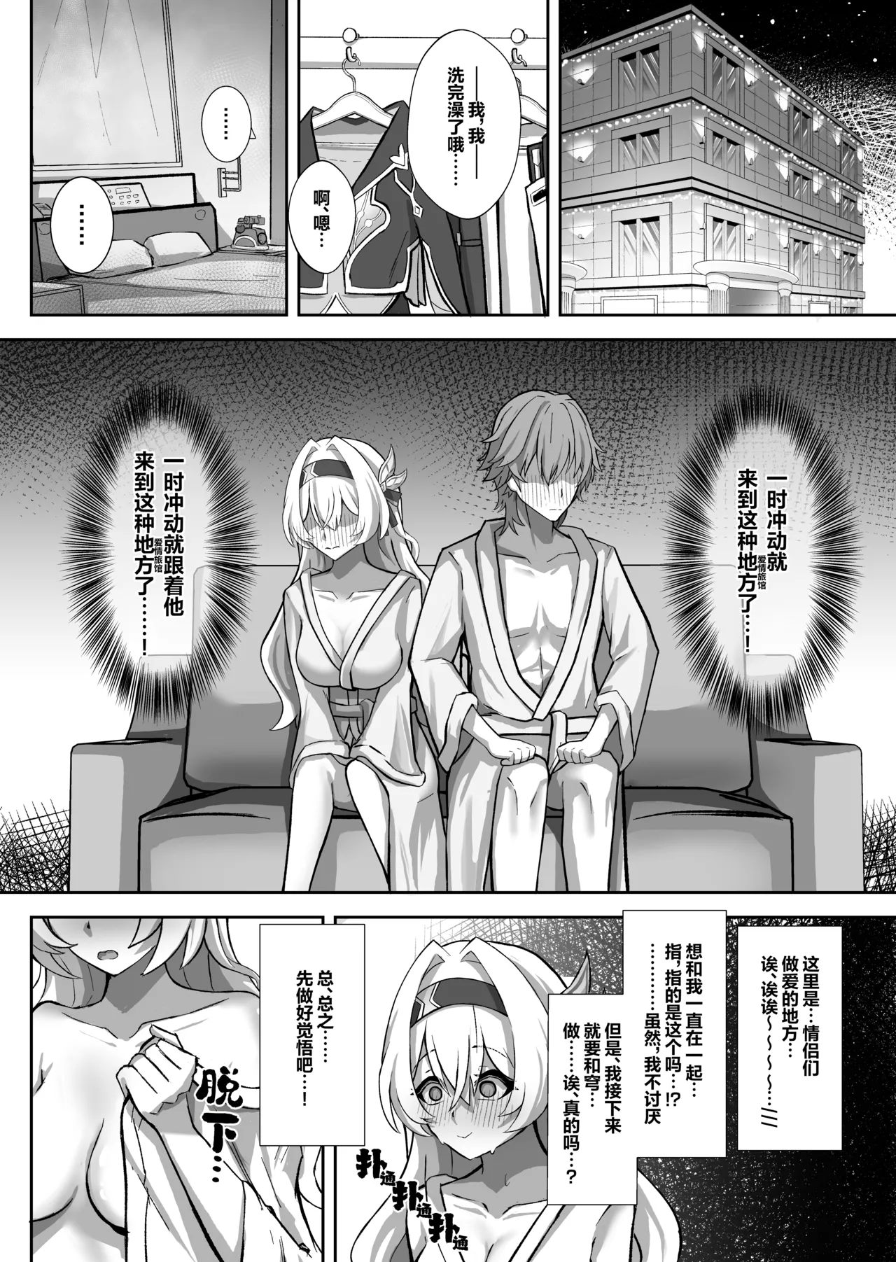 Manga Page 10