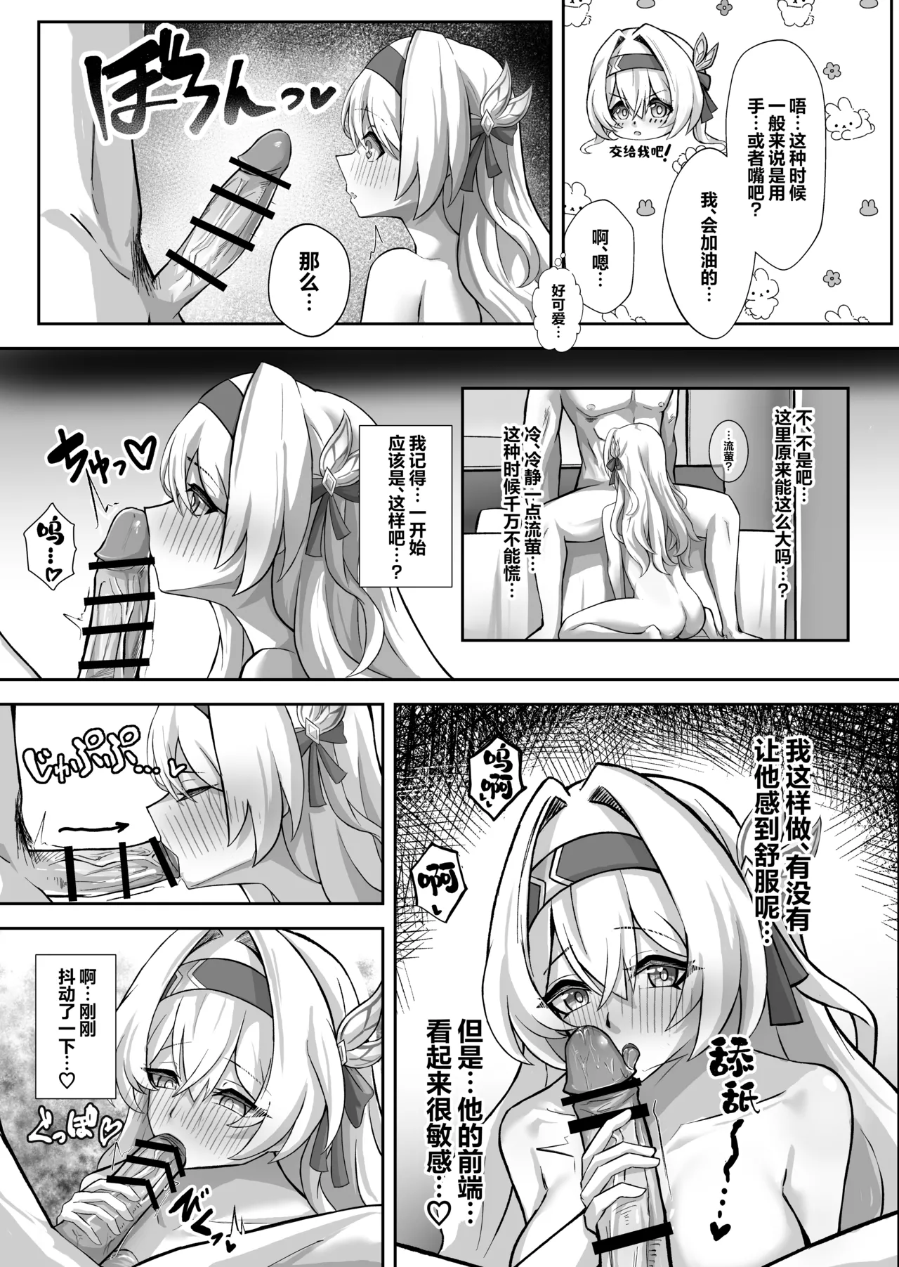 Manga Page 13
