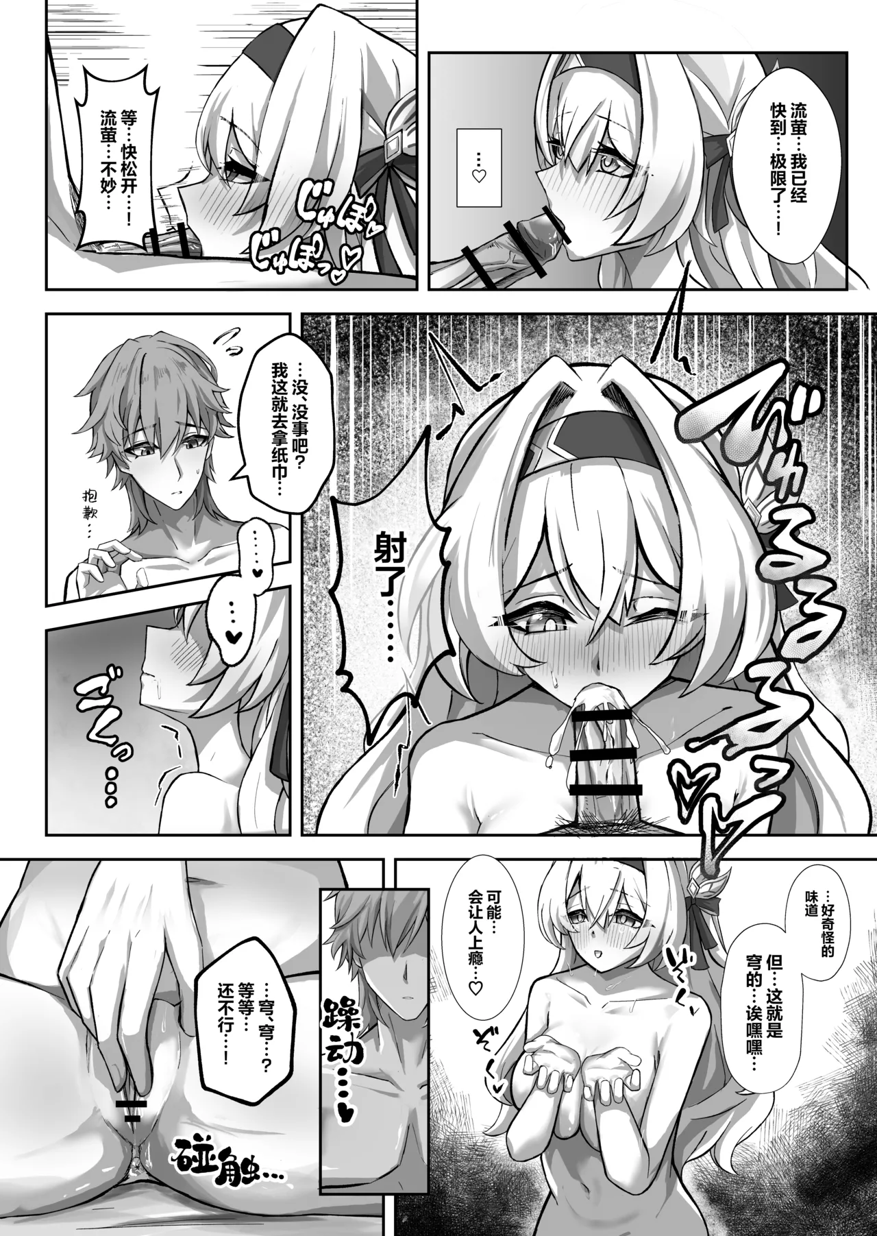 Manga Page 14