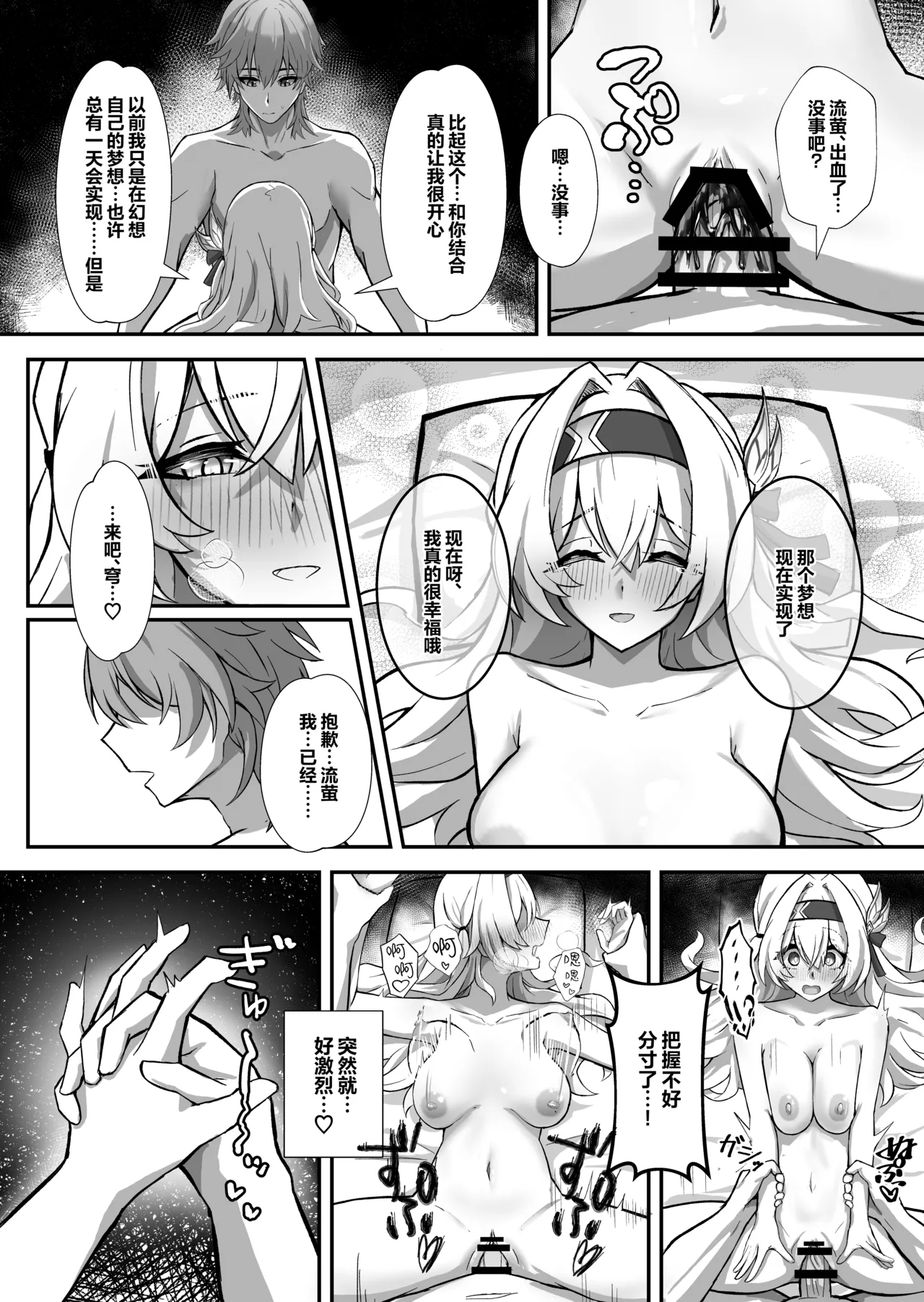 Manga Page 18