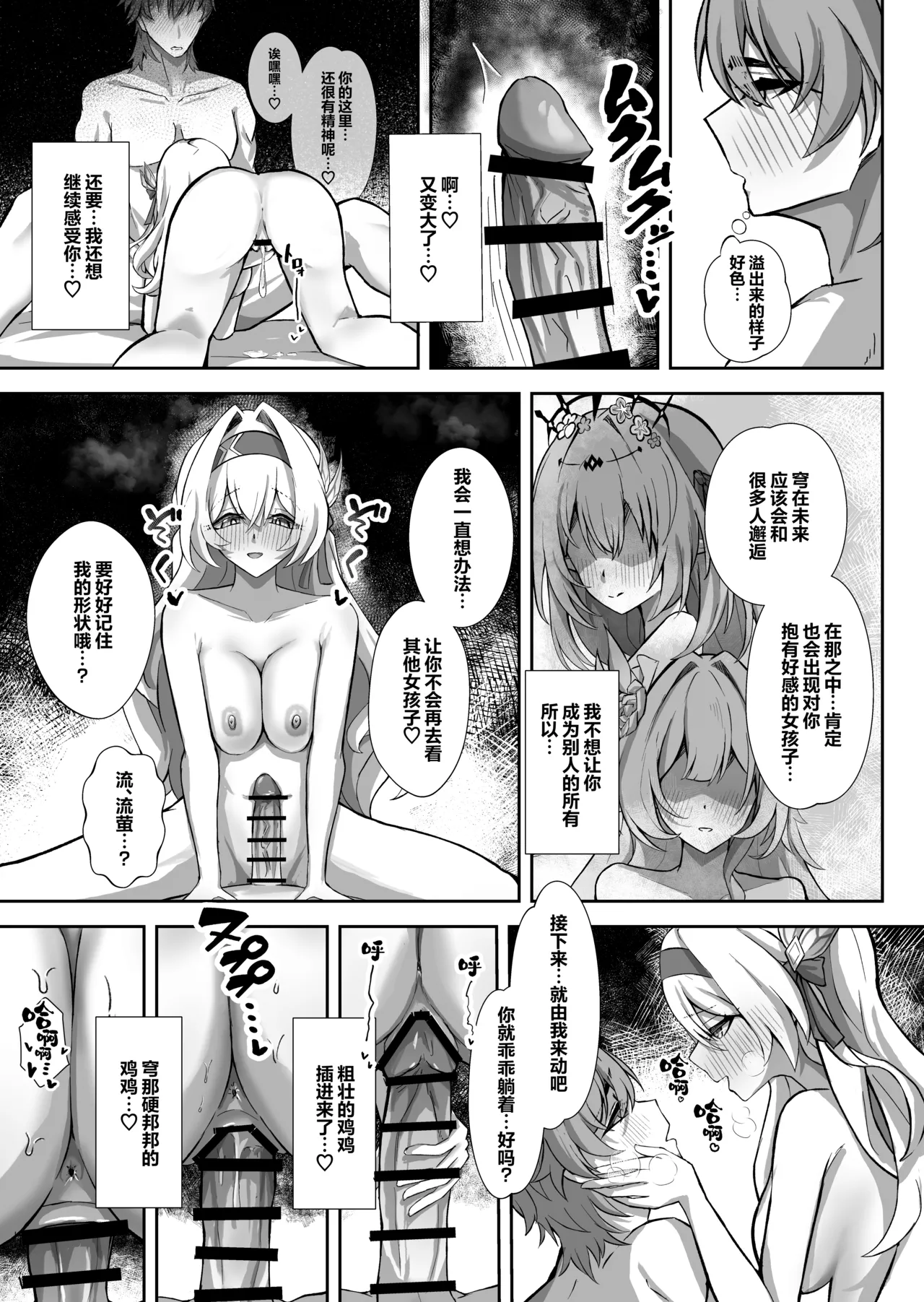 Manga Page 21